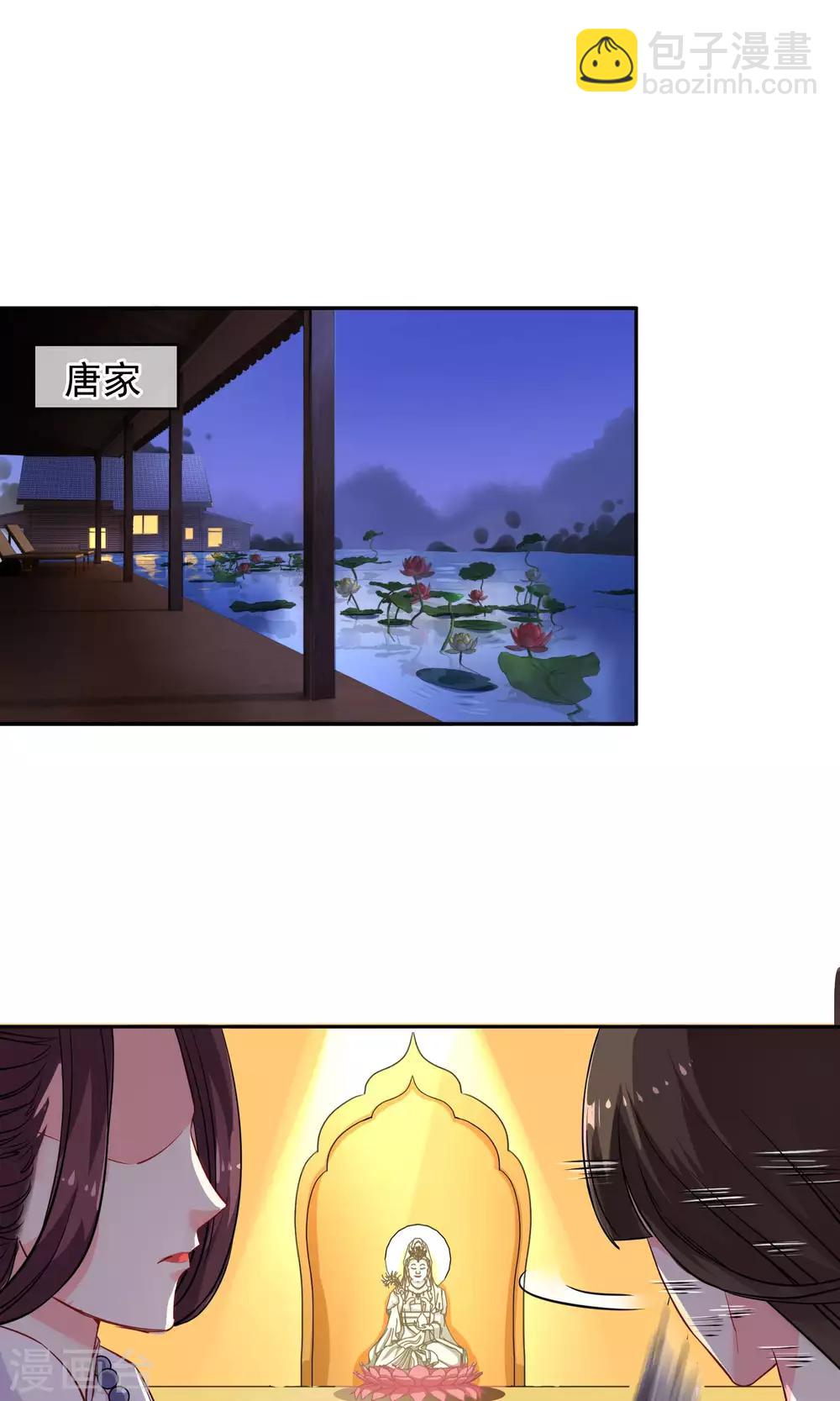 第69话 论坏人的自我修养-第75话
