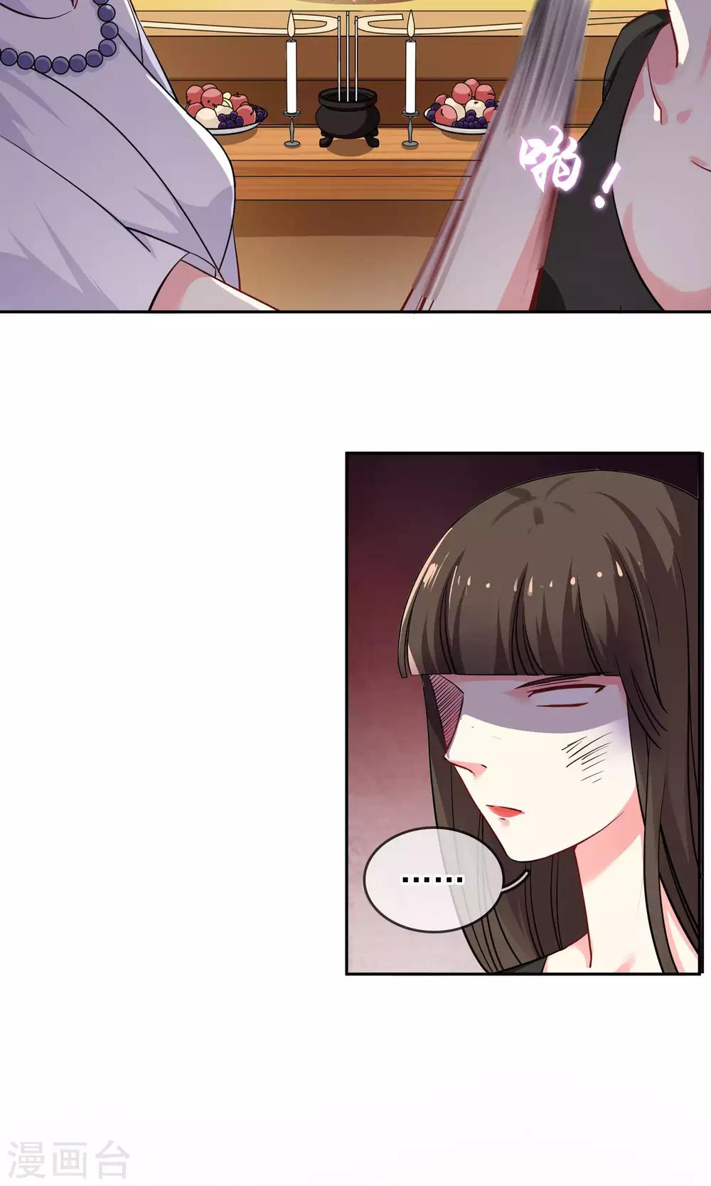第69话 论坏人的自我修养-第75话