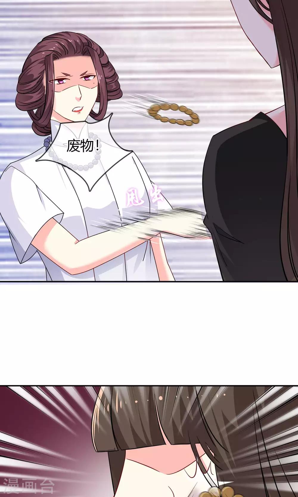 第69话 论坏人的自我修养-第75话