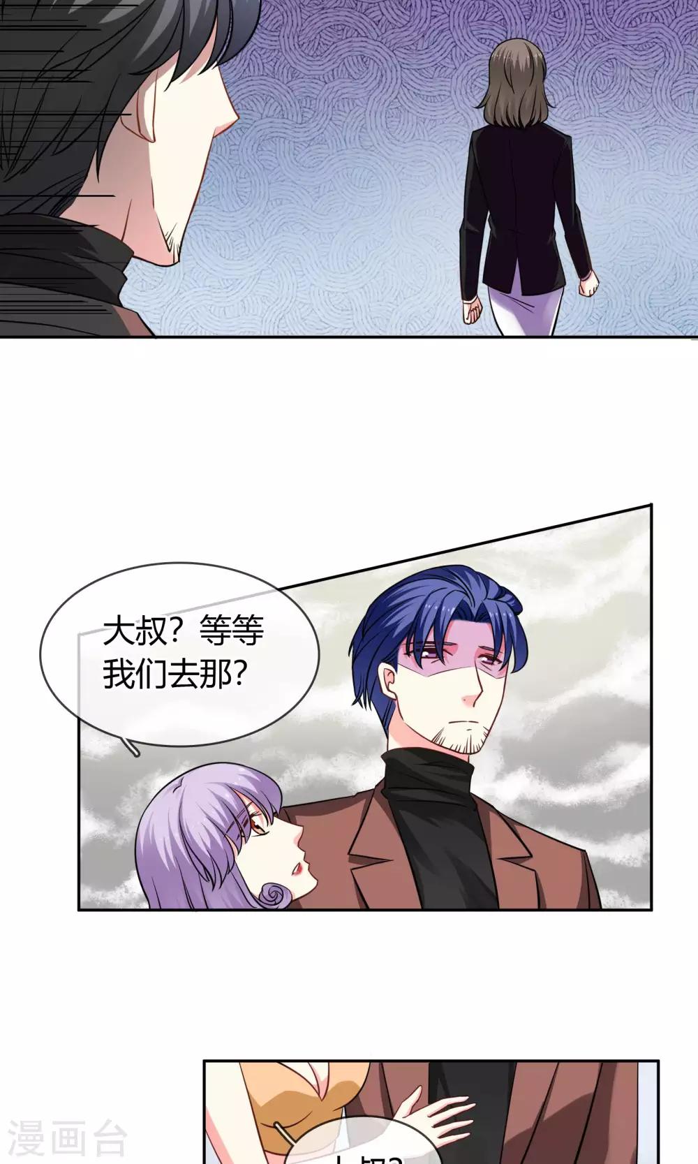 第71话 作死-第77话