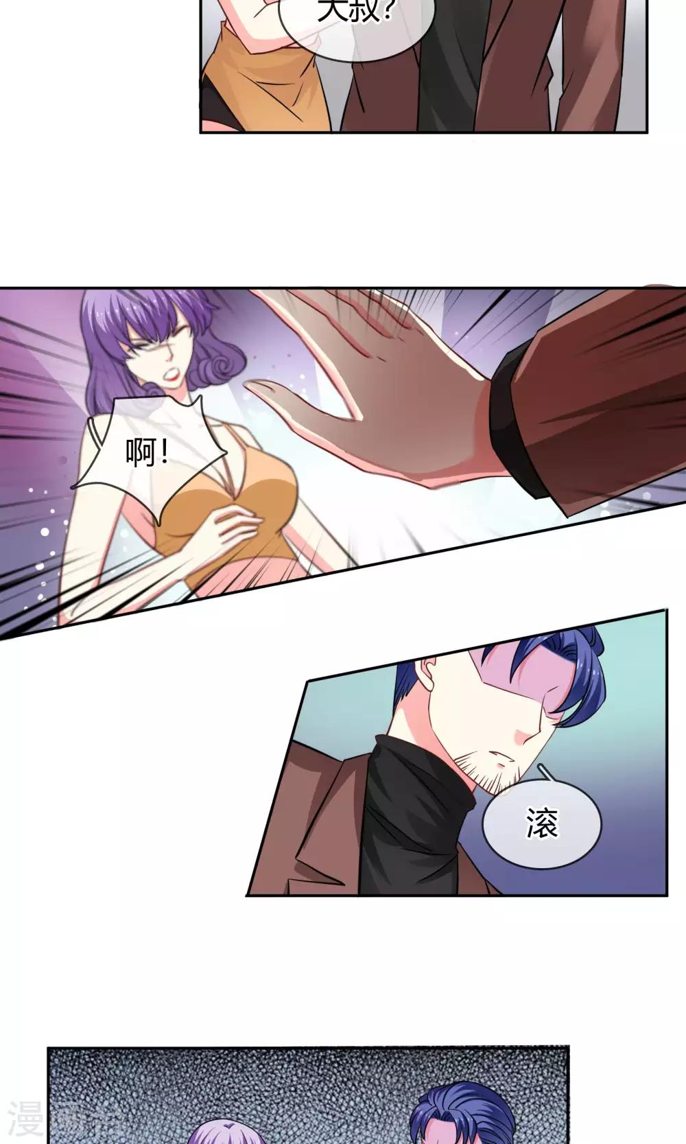 第71话 作死-第77话