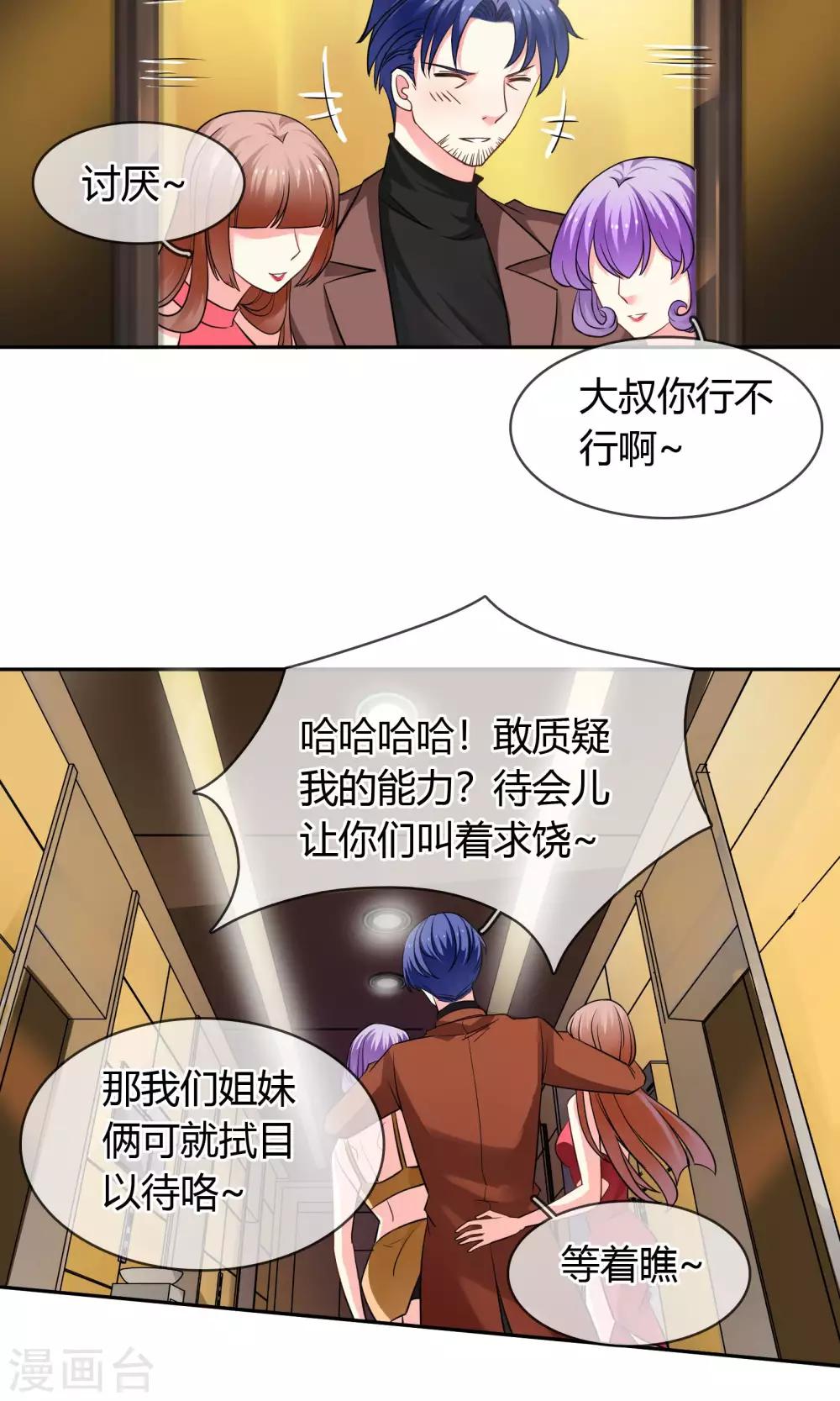 第71话 作死-第77话