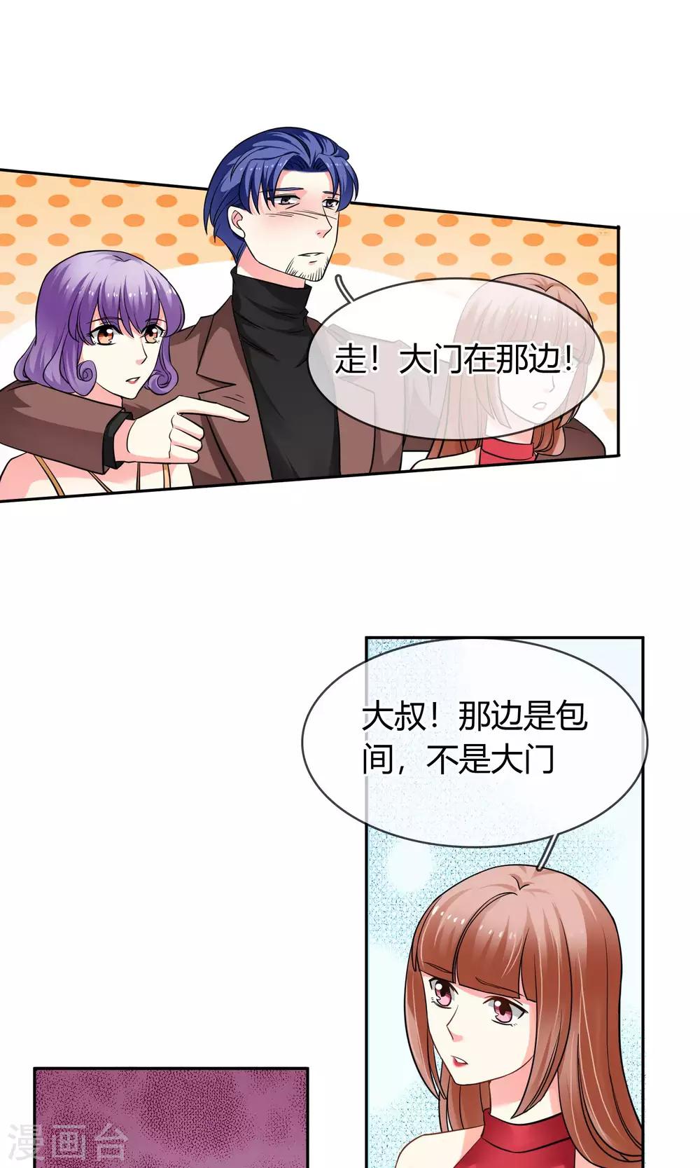 第71话 作死-第77话