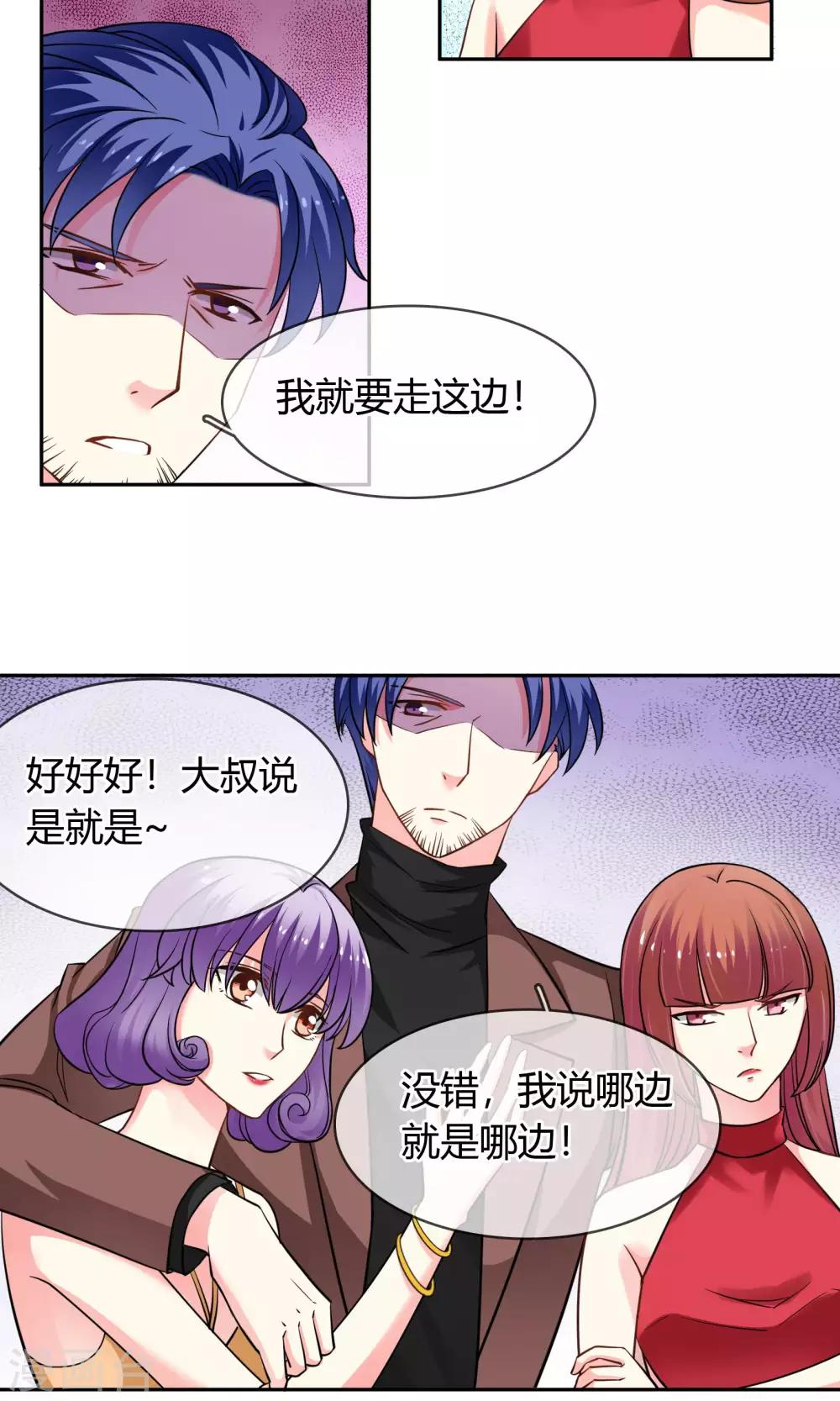 第71话 作死-第77话