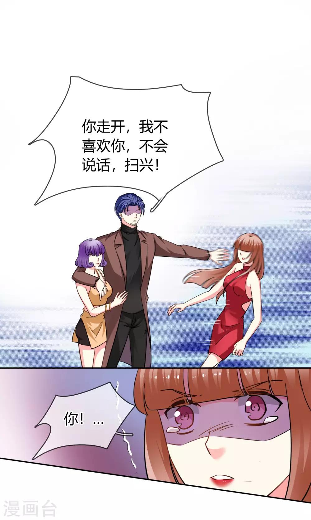 第71话 作死-第77话