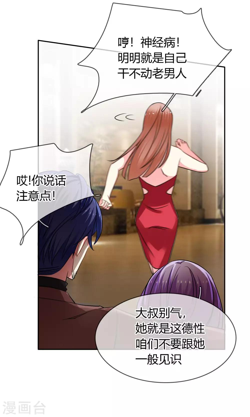 第71话 作死-第77话