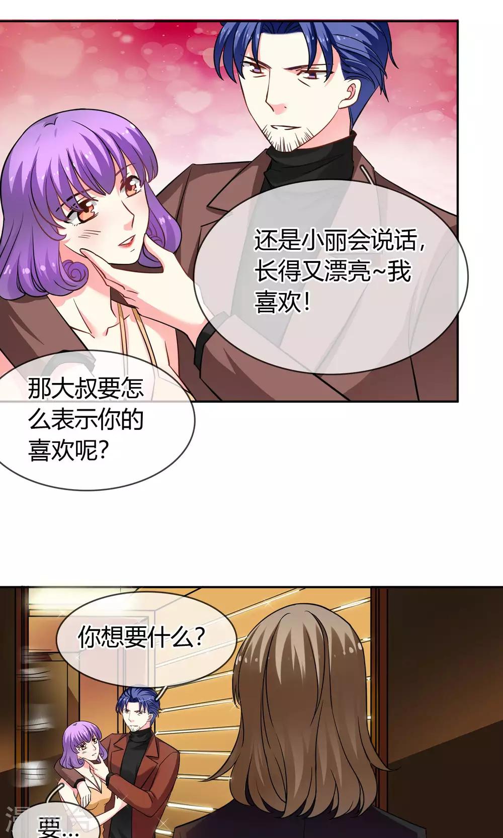 第71话 作死-第77话