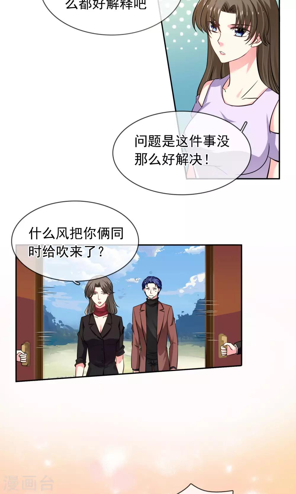 第73话 绯闻-第79话