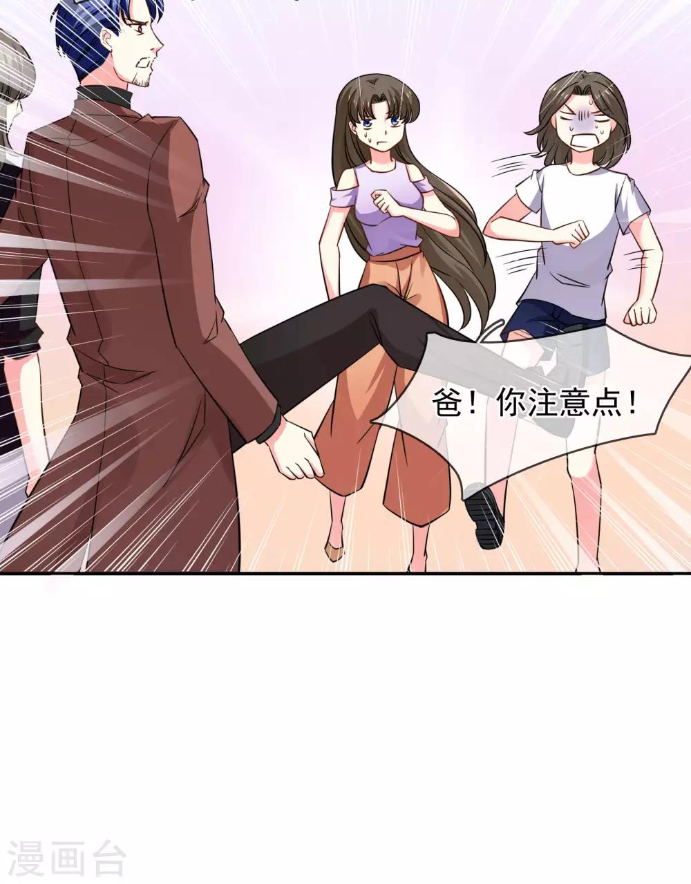 第73话 绯闻-第79话