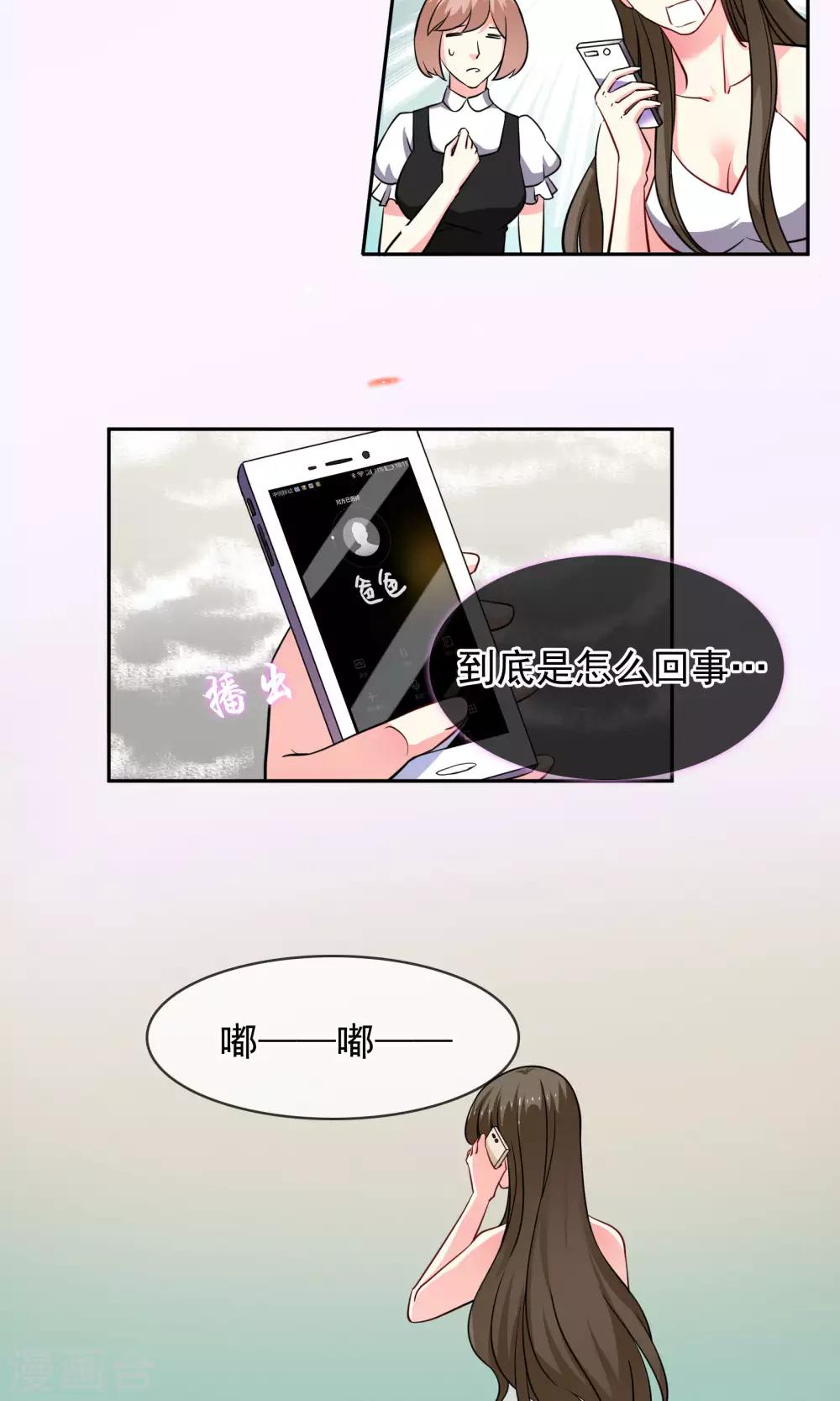 第73话 绯闻-第79话