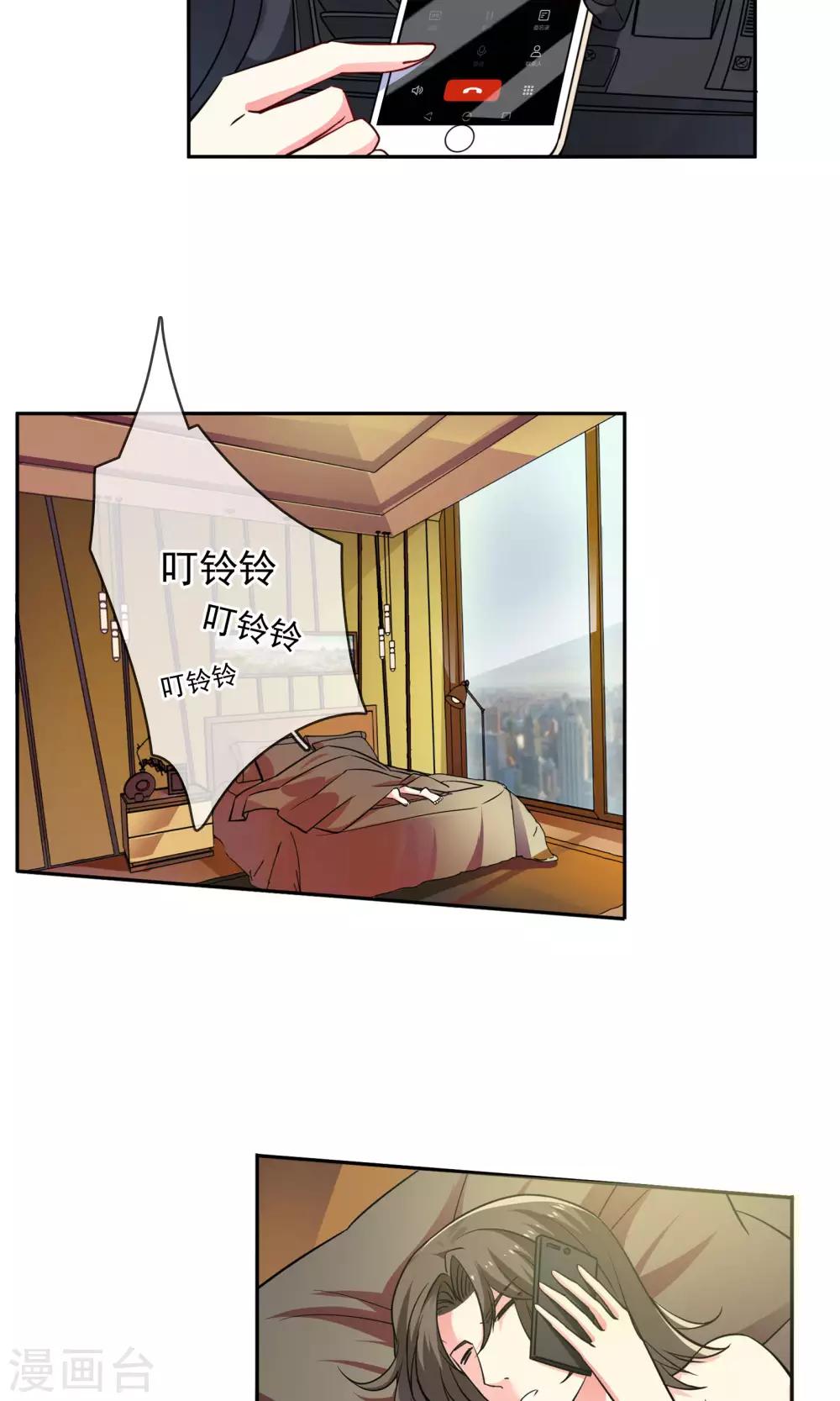 第73话 绯闻-第79话
