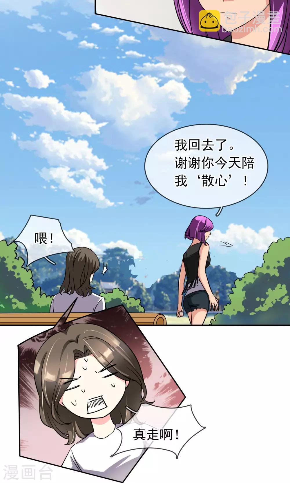 第75话 糟糕！是心动的感觉-第81话