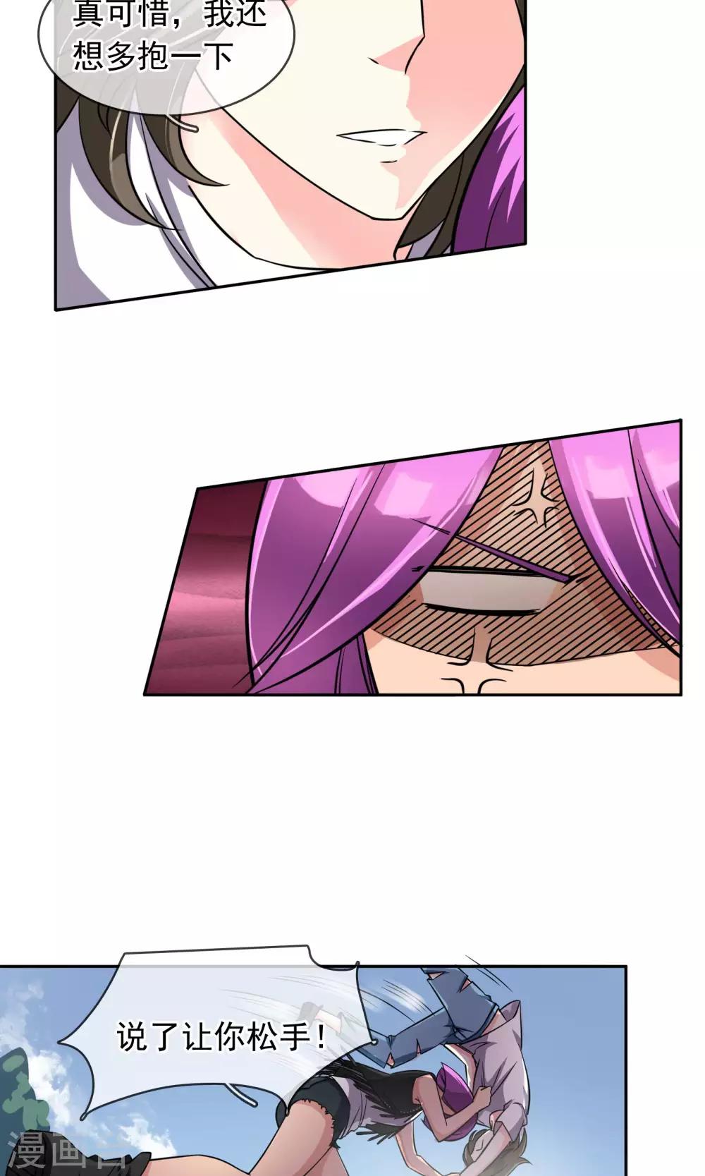 第75话 糟糕！是心动的感觉-第81话
