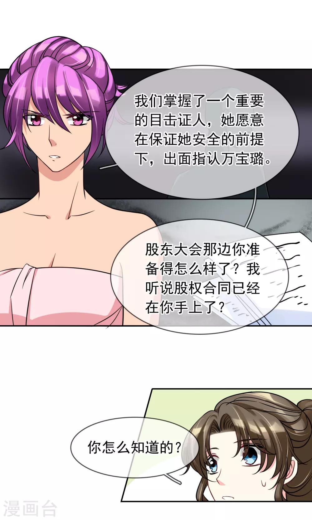 第77话 大保健-第83话