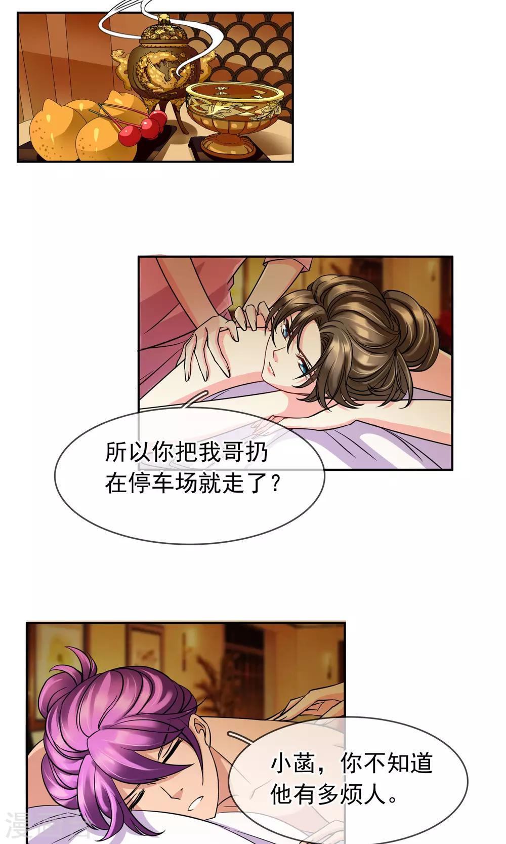 第77话 大保健-第83话