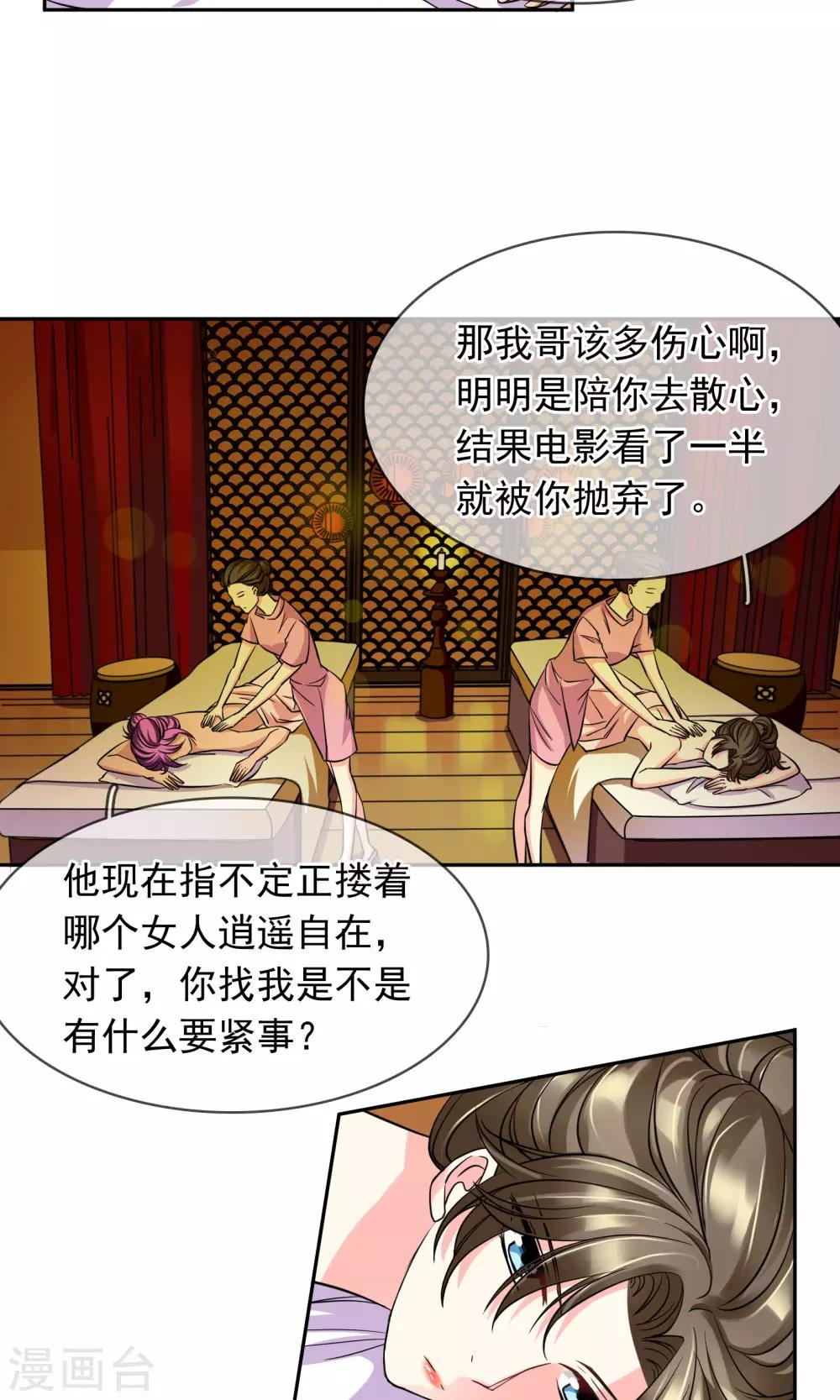 第77话 大保健-第83话