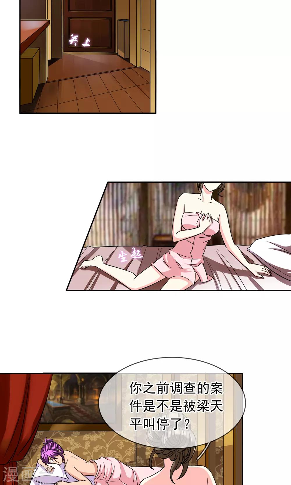 第77话 大保健-第83话