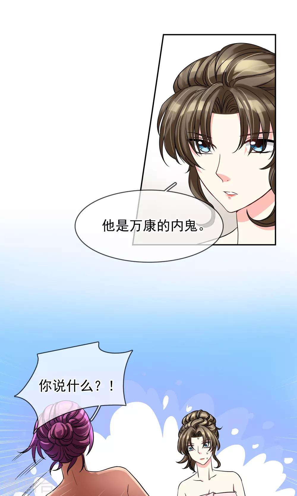 第77话 大保健-第83话