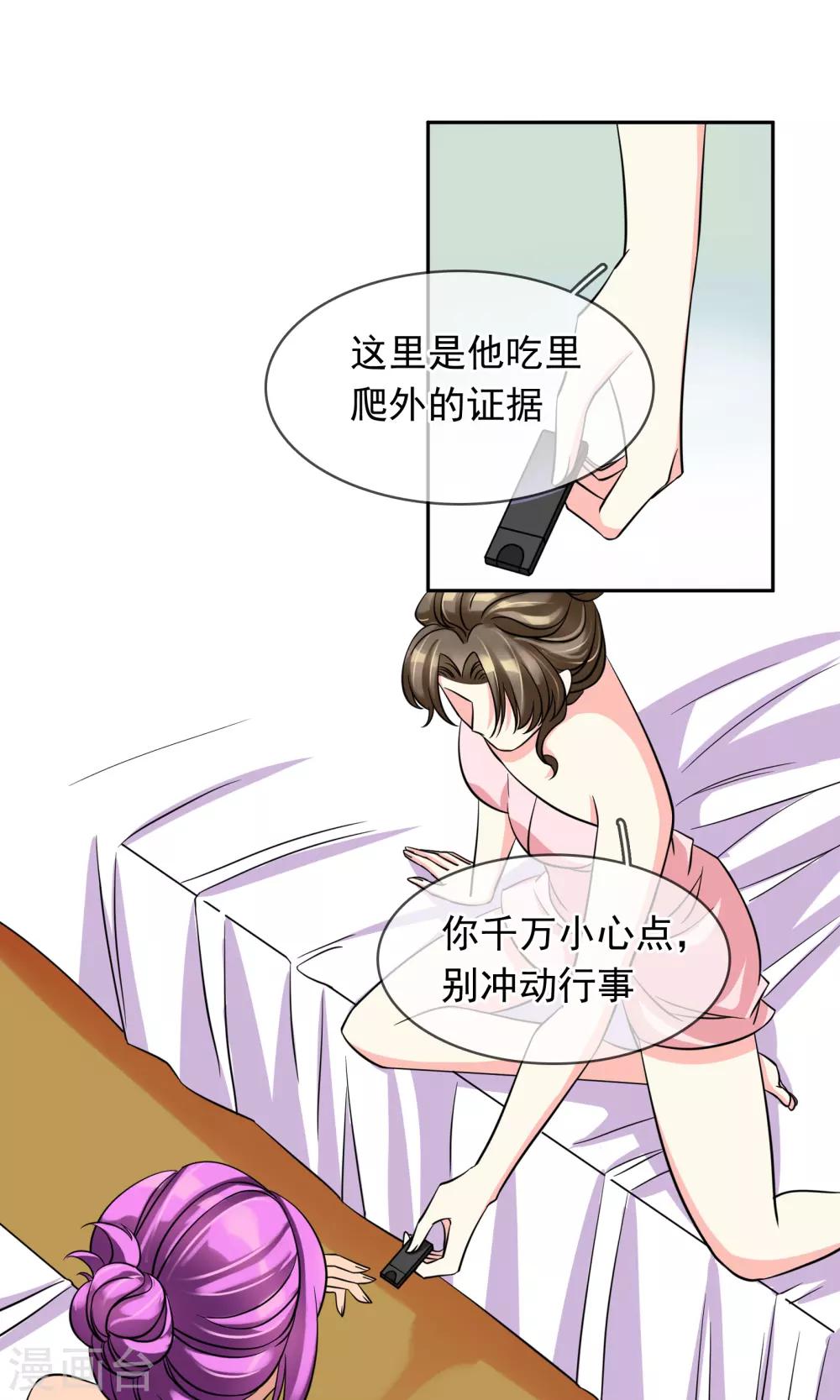第77话 大保健-第83话