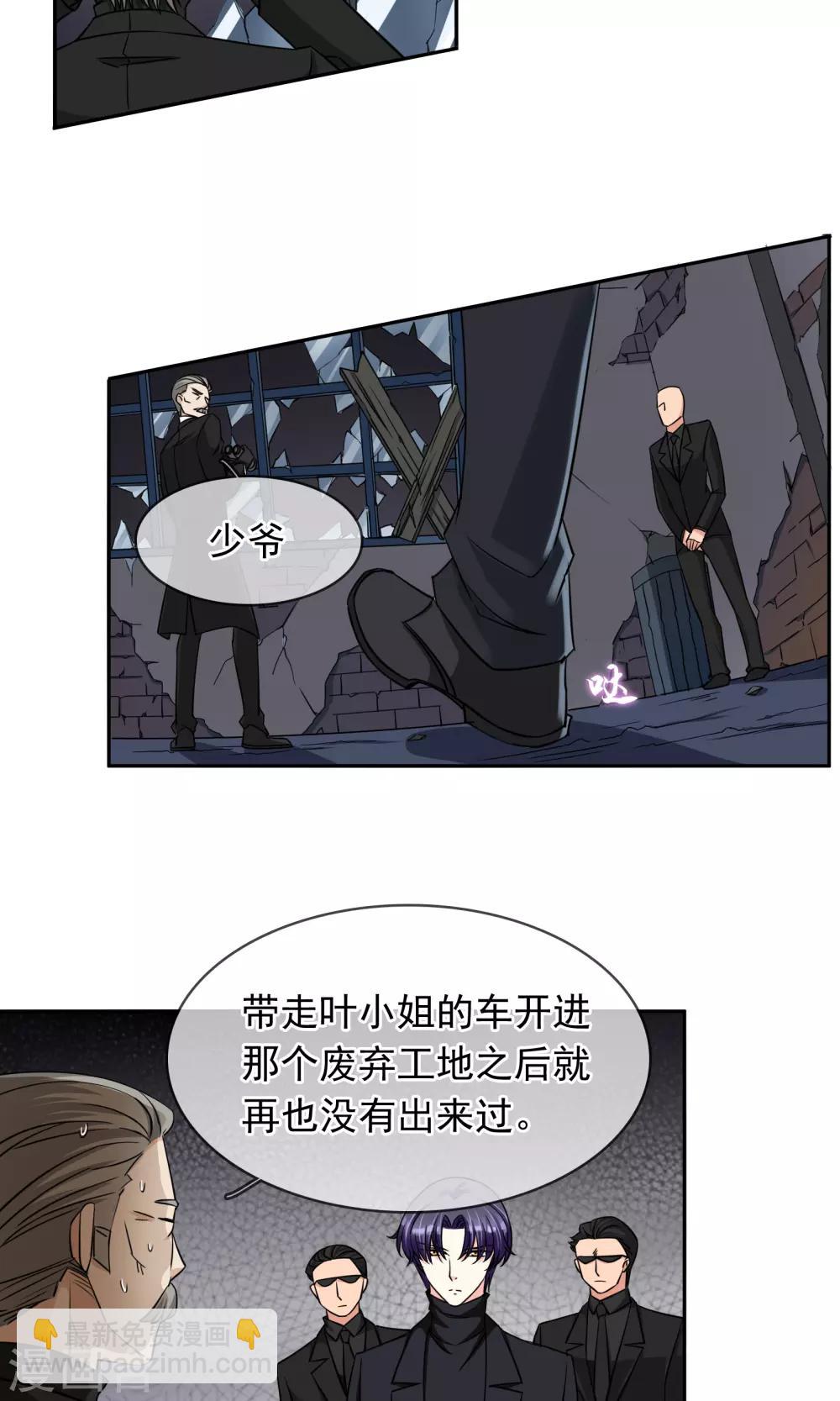 第79话 救驾-第85话