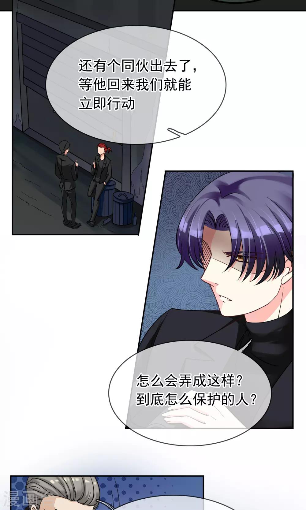第79话 救驾-第85话