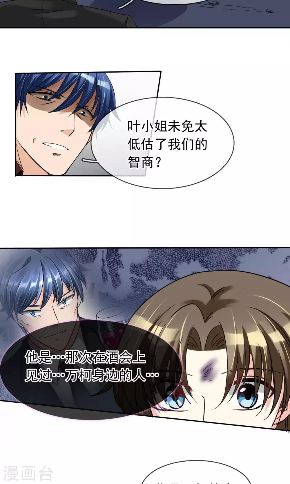 第81话 很认真的标题-第87话