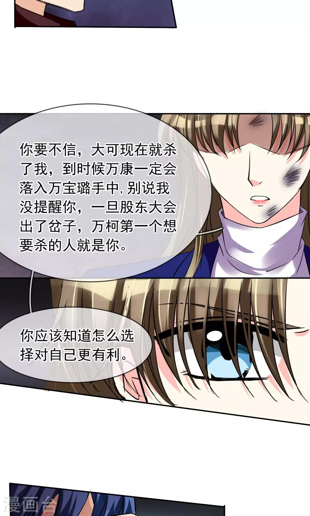 第81话 很认真的标题-第87话
