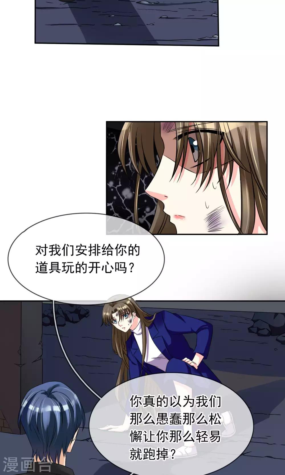 第81话 很认真的标题-第87话