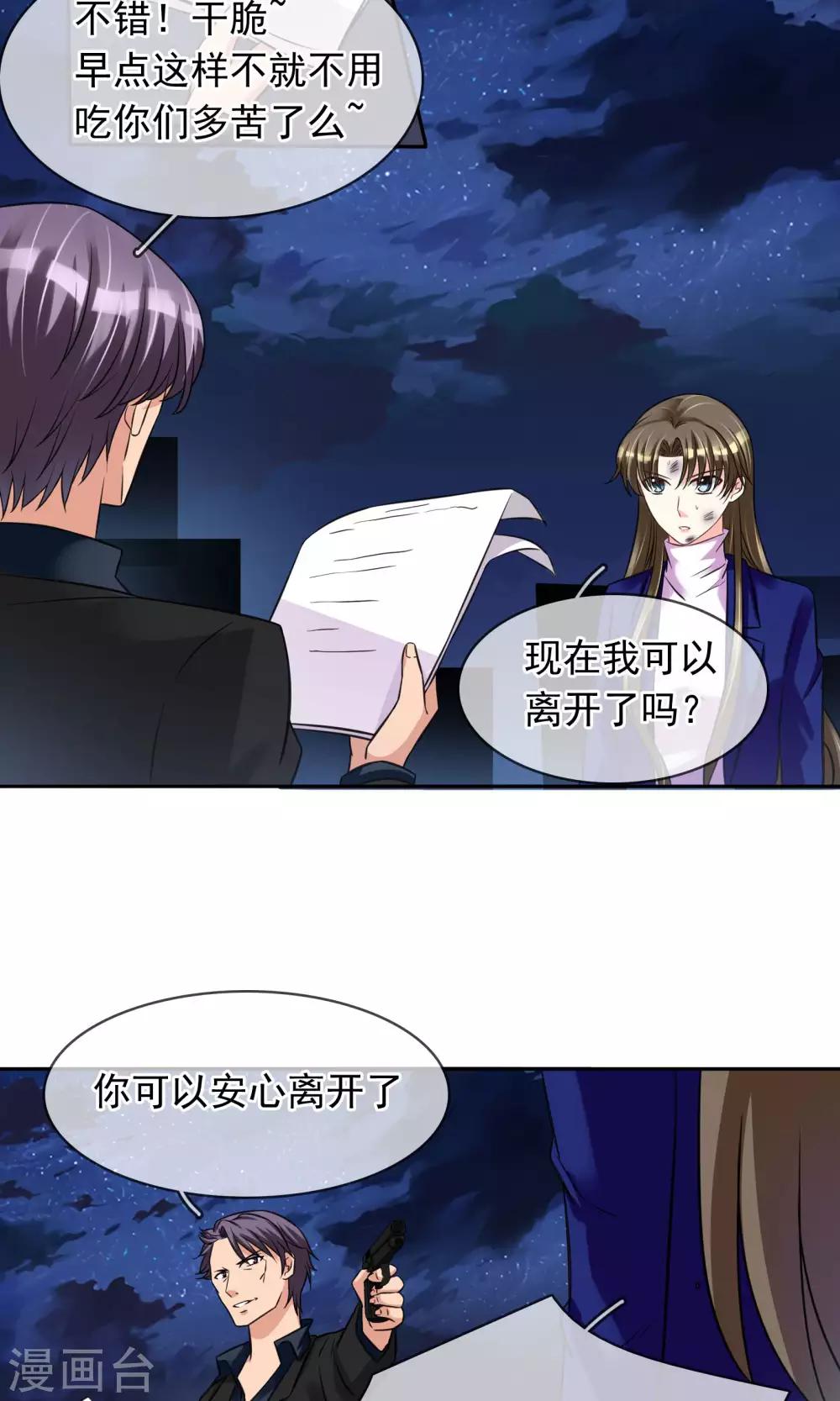 第83话 乃伊组特-第89话