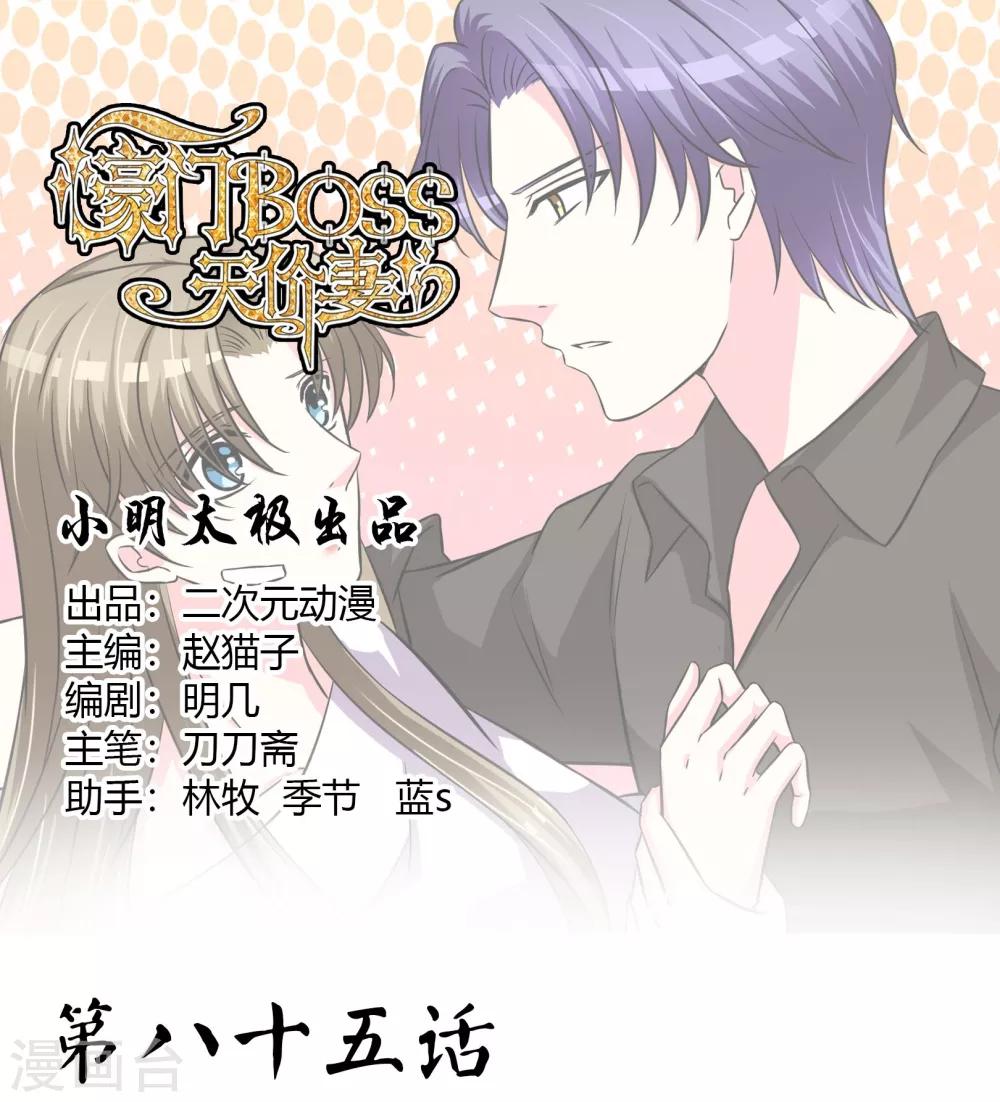 第85话 感动不敢动-第91话