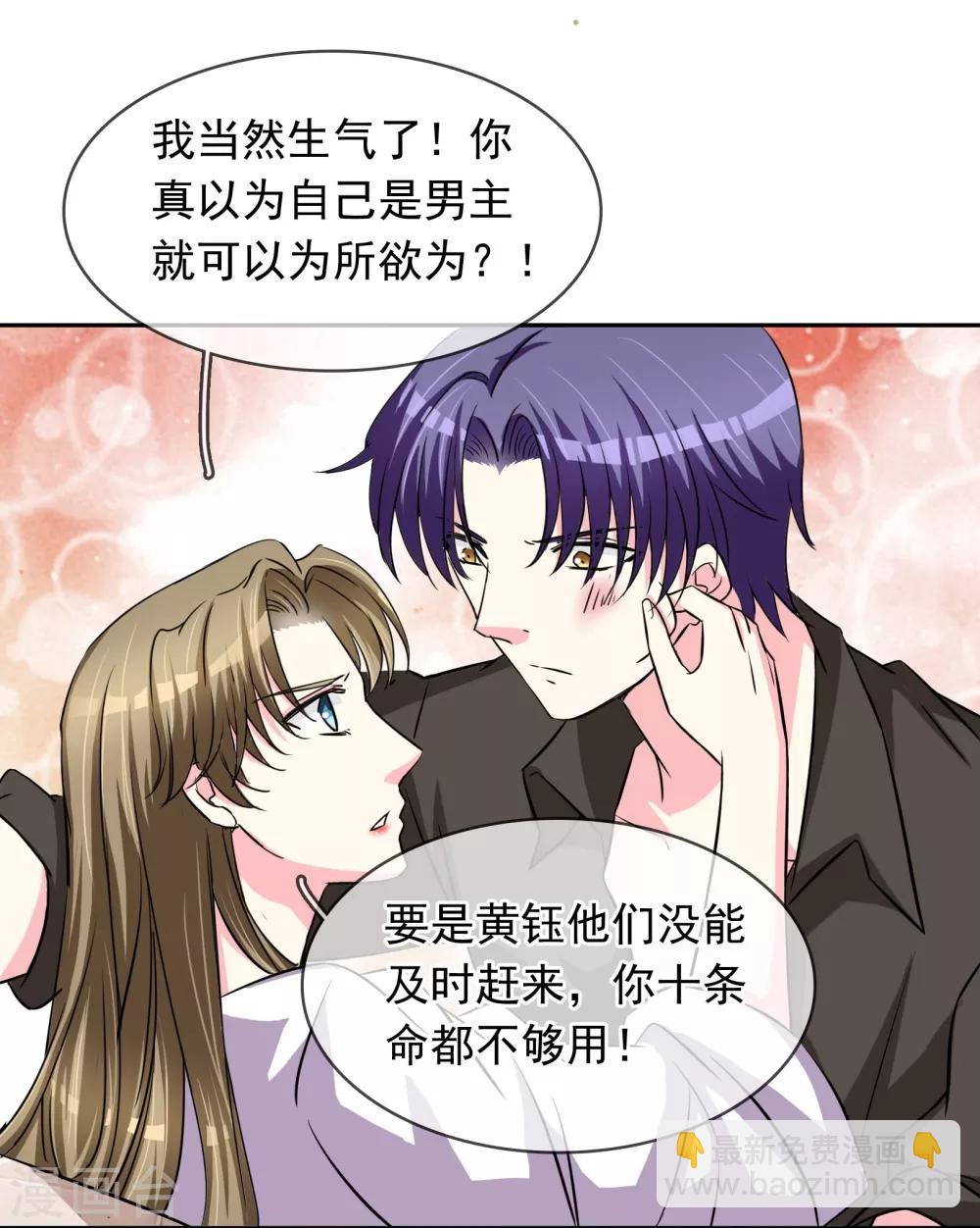 第85话 感动不敢动-第91话