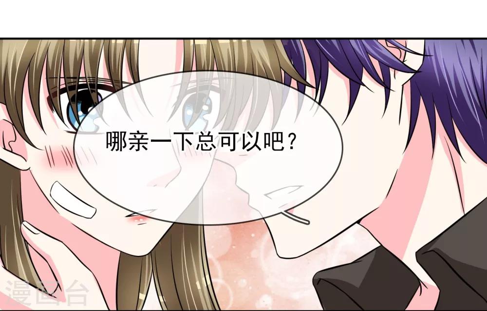 第85话 感动不敢动-第91话