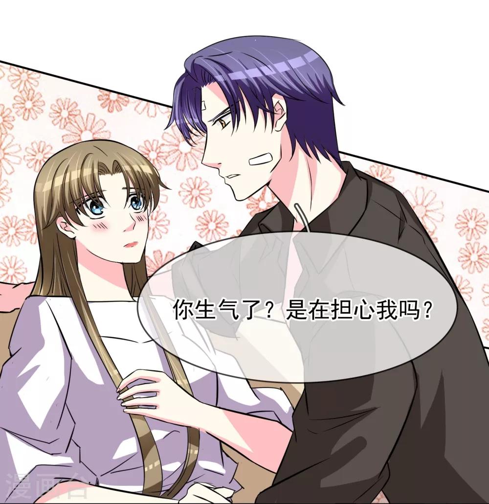 第85话 感动不敢动-第91话
