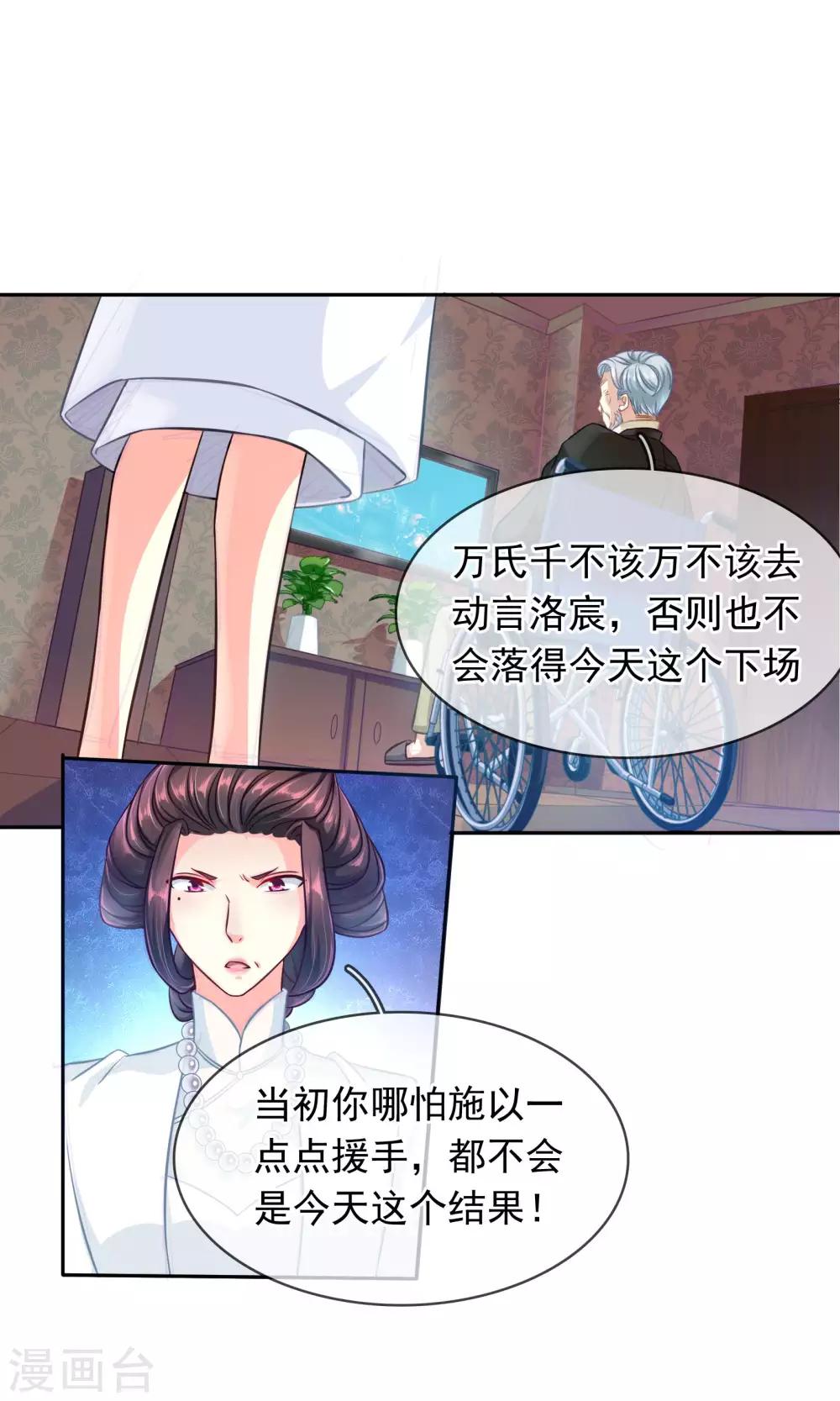 第87话 凉凉-第93话