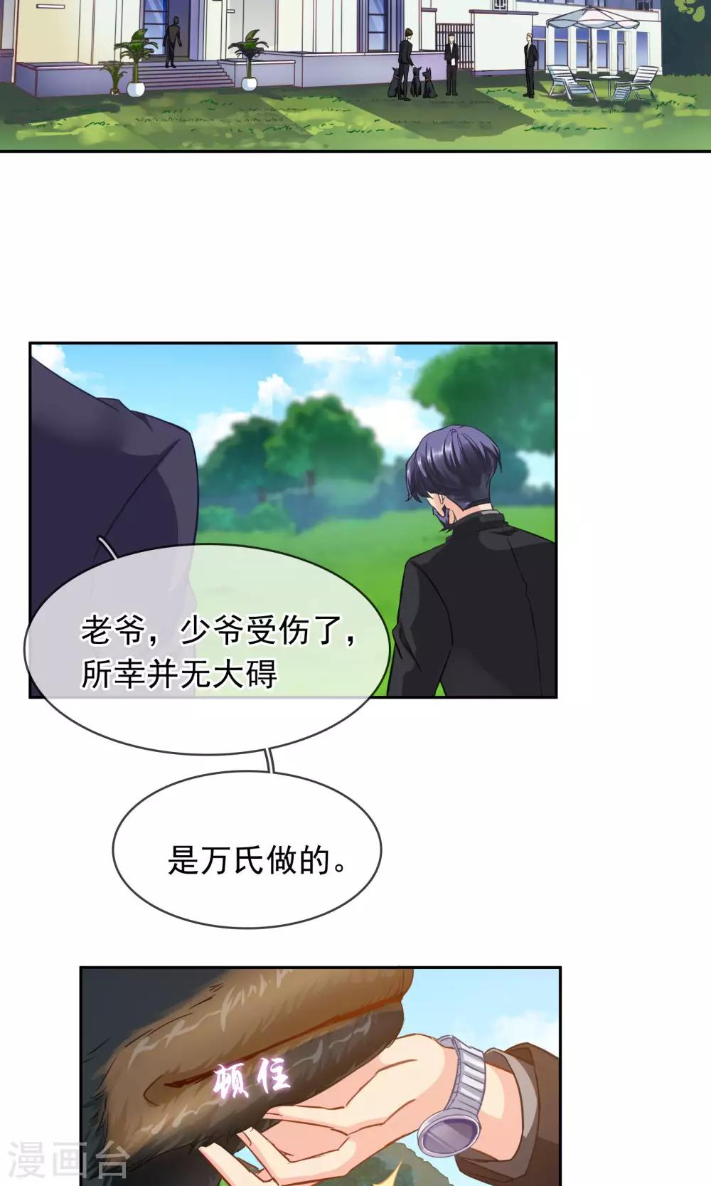 第87话 凉凉-第93话