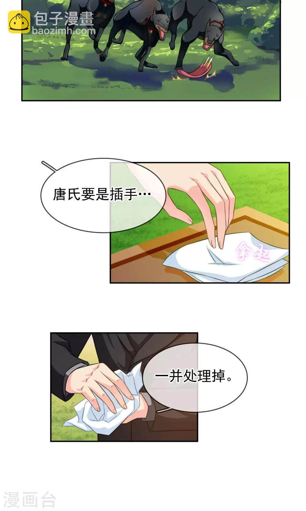 第87话 凉凉-第93话