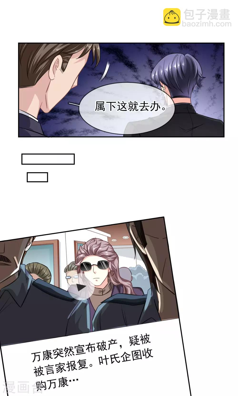 第87话 凉凉-第93话