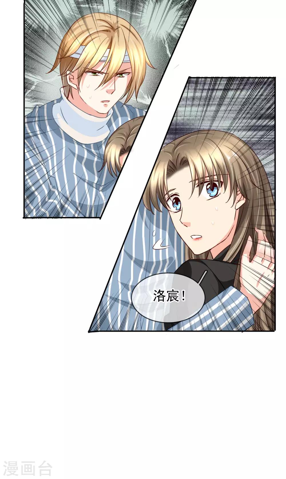 第89话 放开她！-第95话