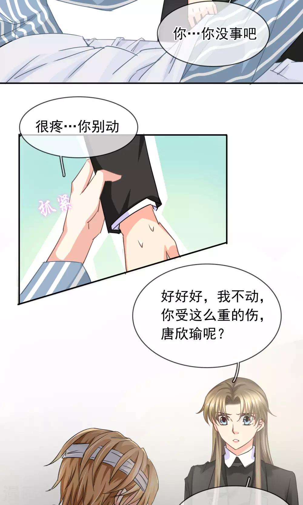 第89话 放开她！-第95话