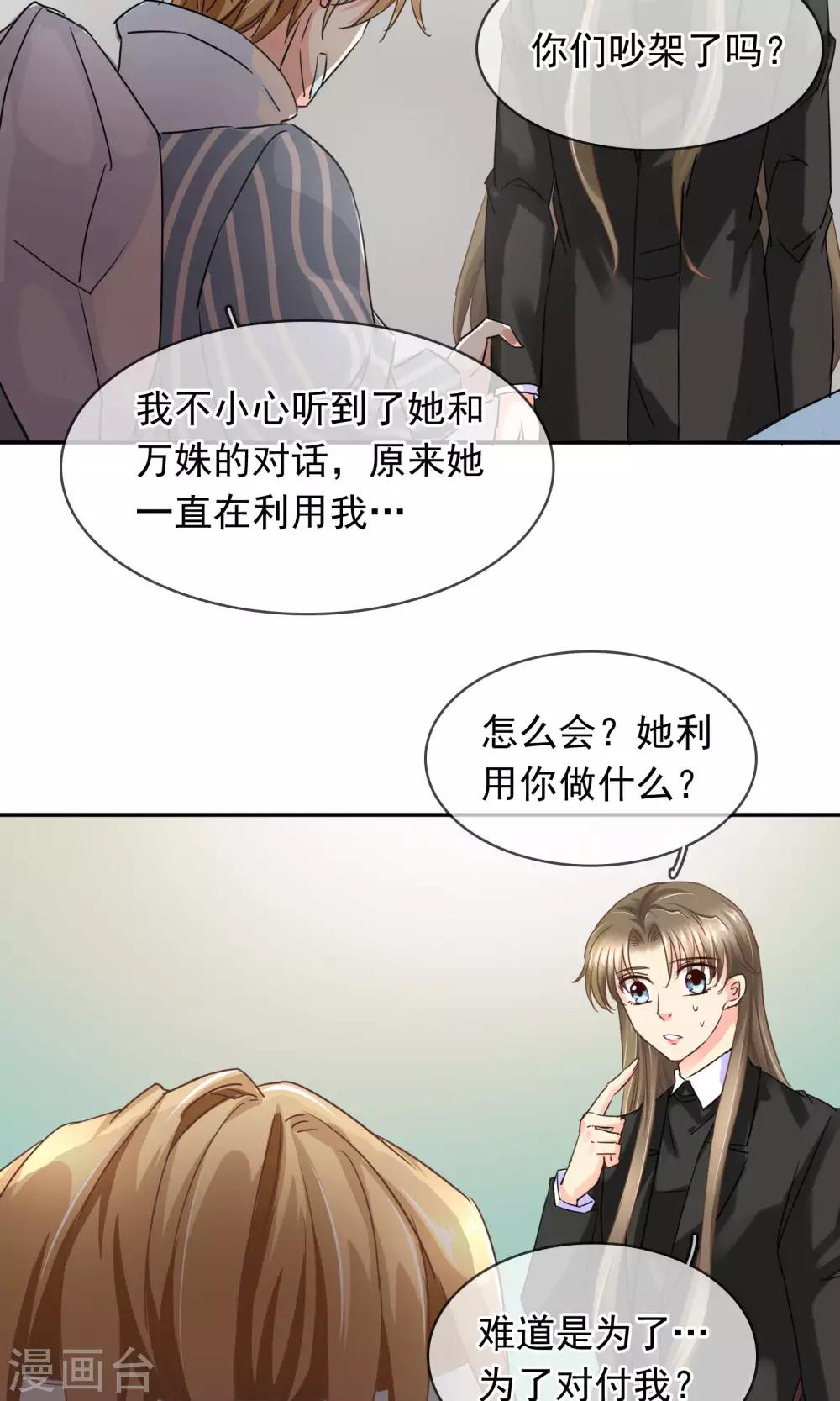 第89话 放开她！-第95话