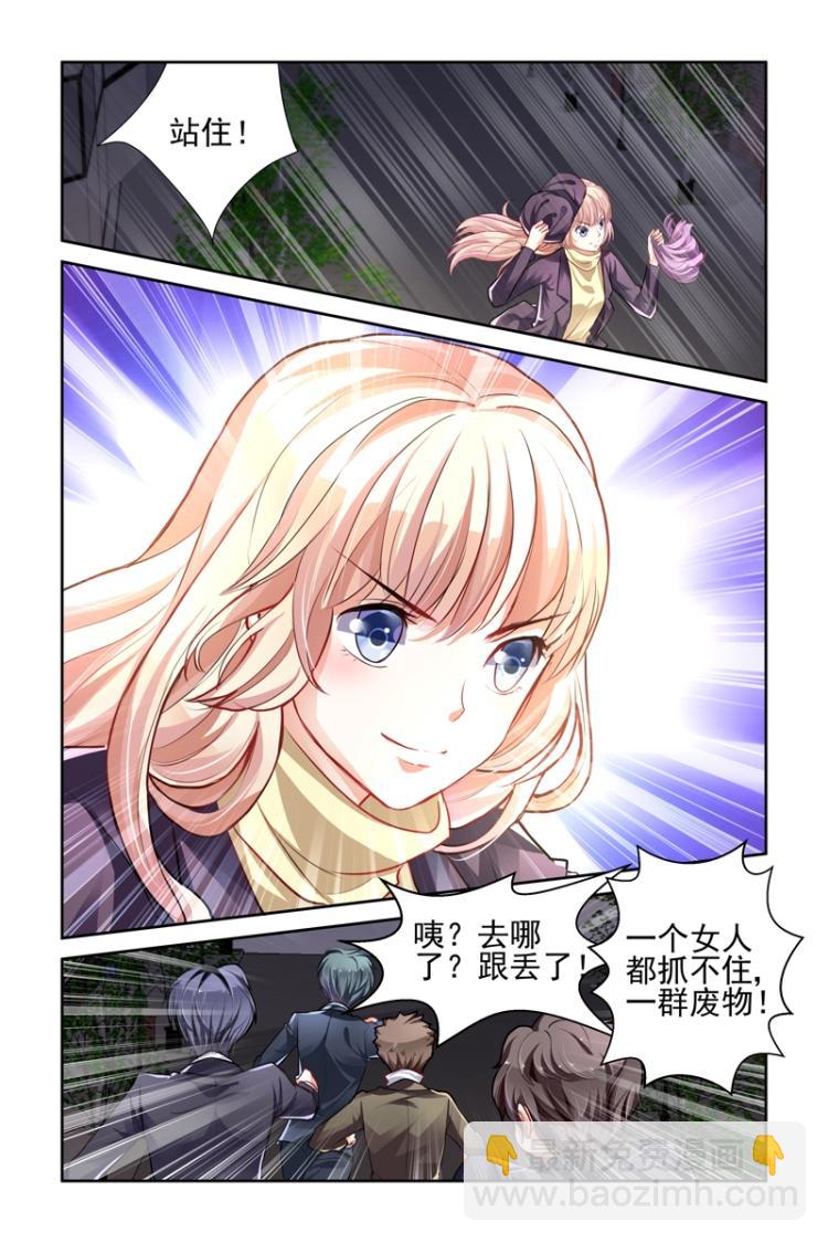 第1话 敢偷我的东西！-第1话