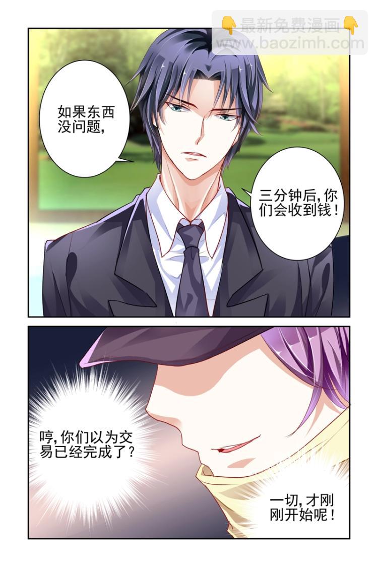第1话 敢偷我的东西！-第1话