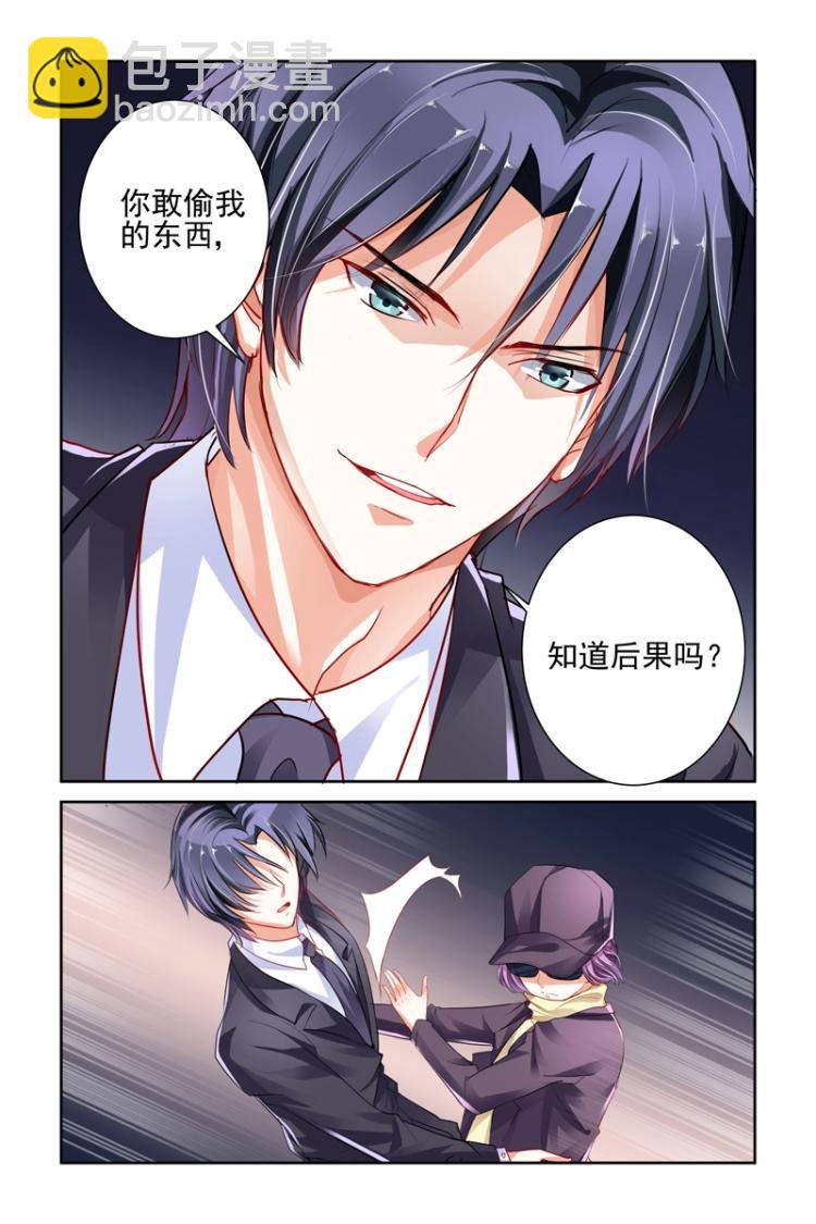 第1话 敢偷我的东西！-第1话