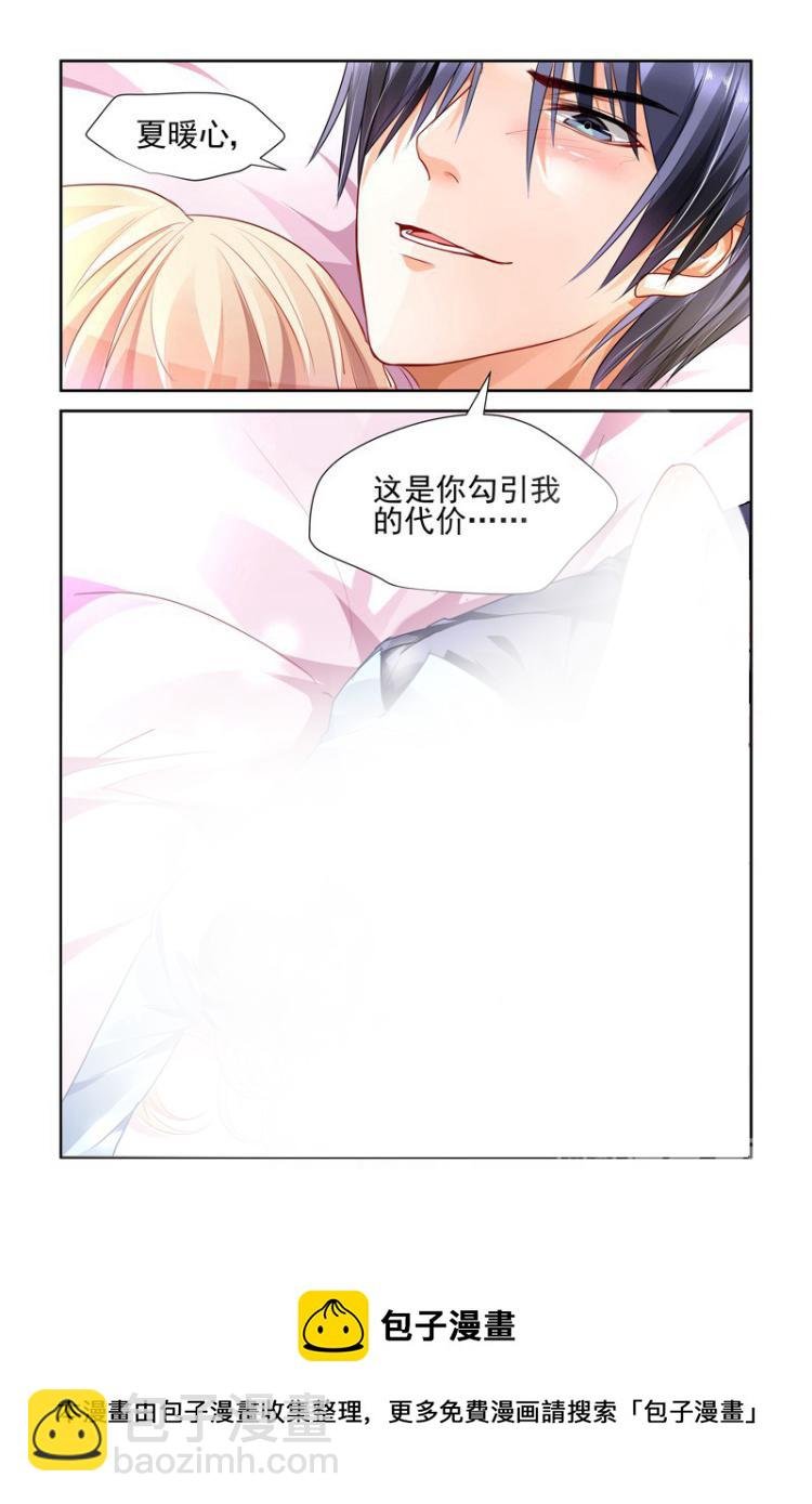 第11话 代价-第11话