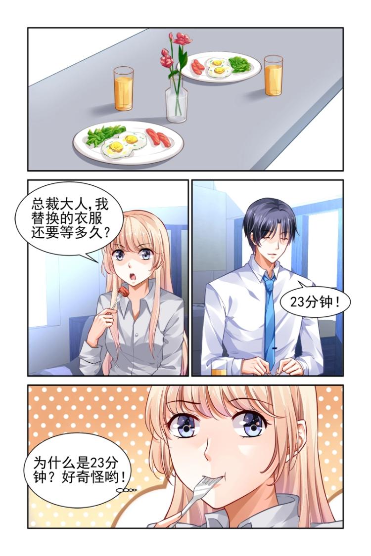 第13话 如你所见！-第13话