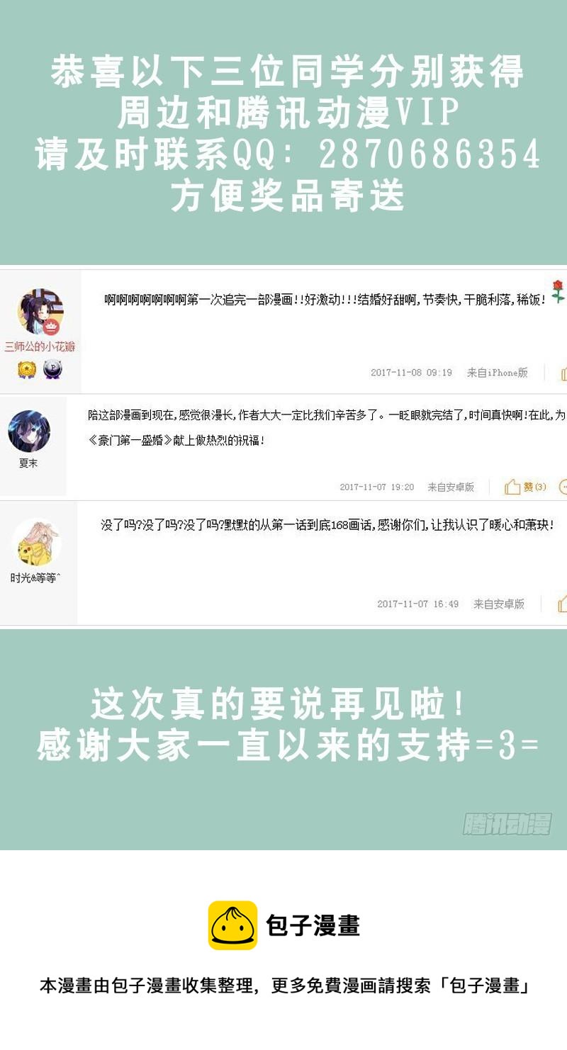 番外-第169话