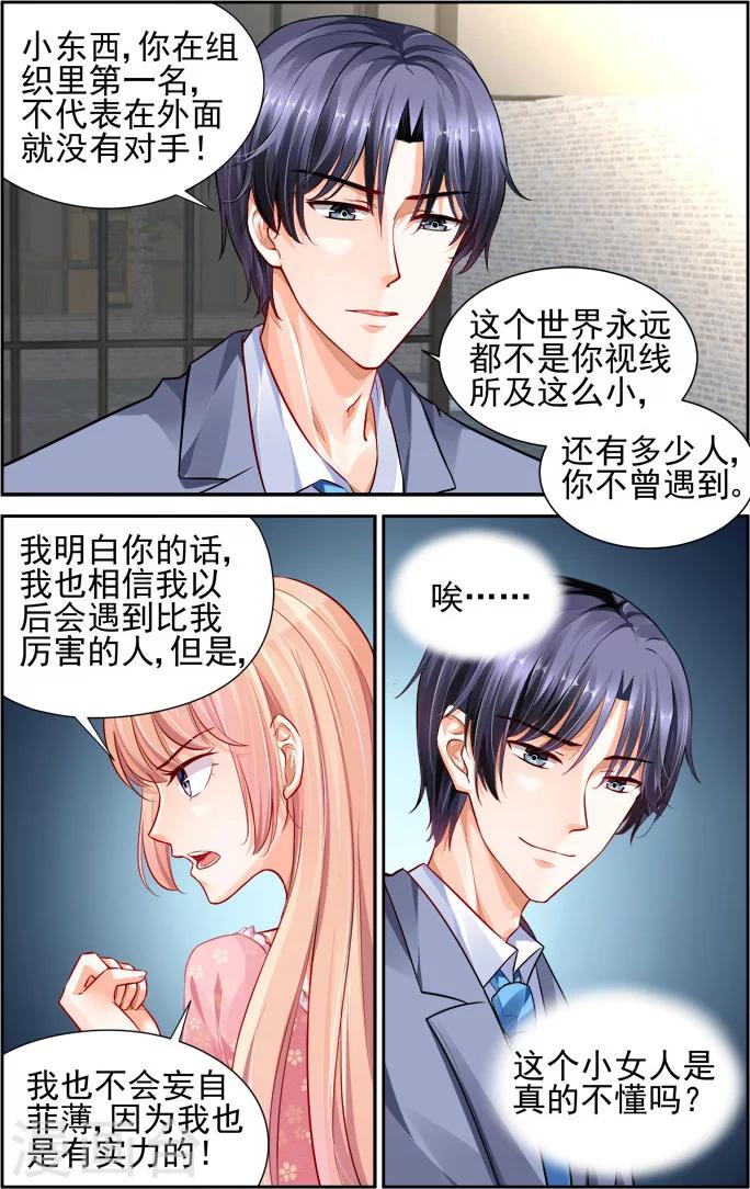 第19话-第33话