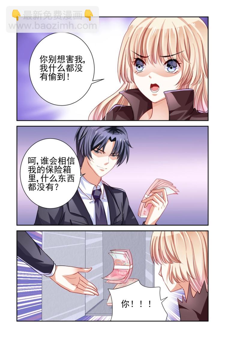 第3话 你求我-第3话