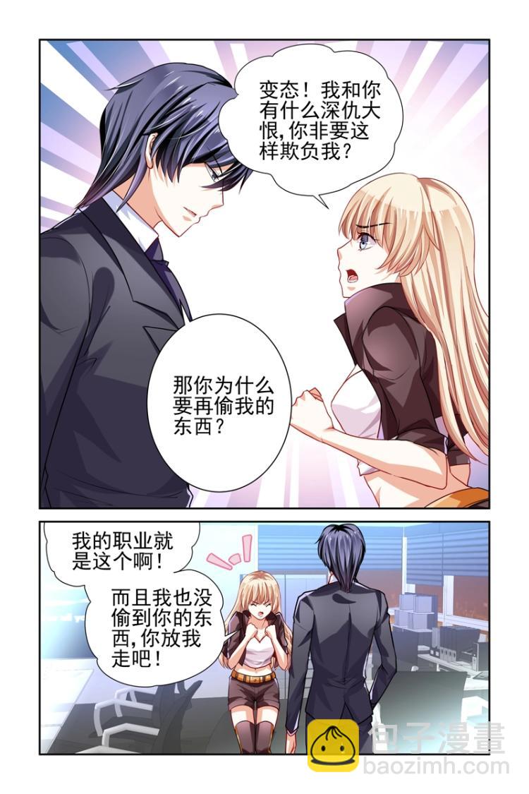 第3话 你求我-第3话