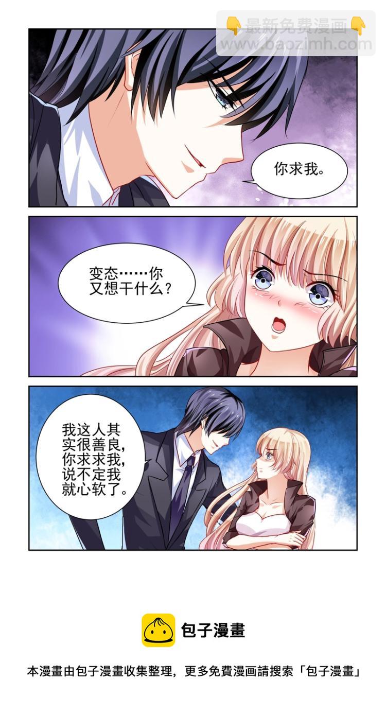 第3话 你求我-第3话